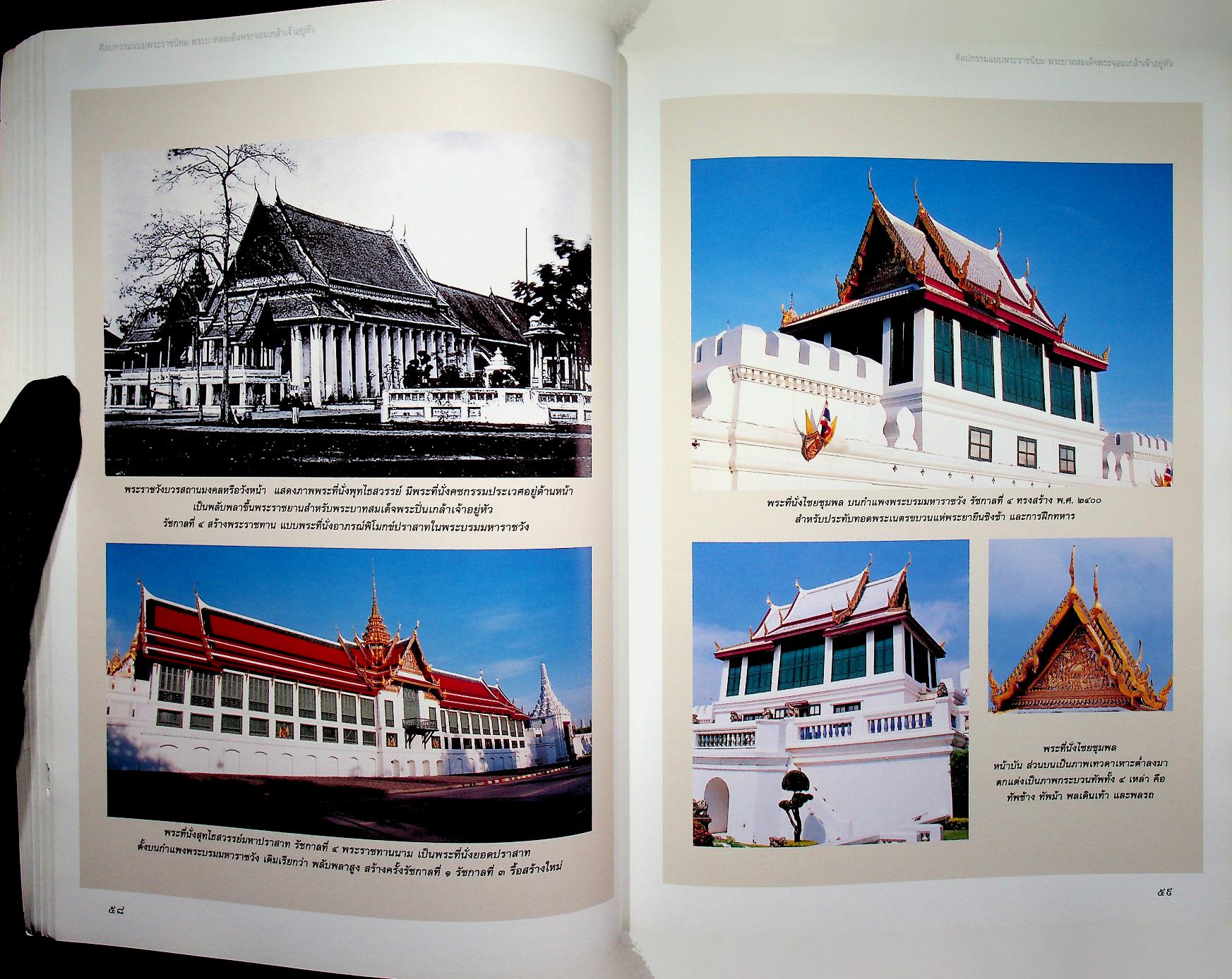 ศิลปกรรมแบบพระราชนิยม พระบาทสมเด็จพระจอมเกล้าเจ้าอยู่หัว