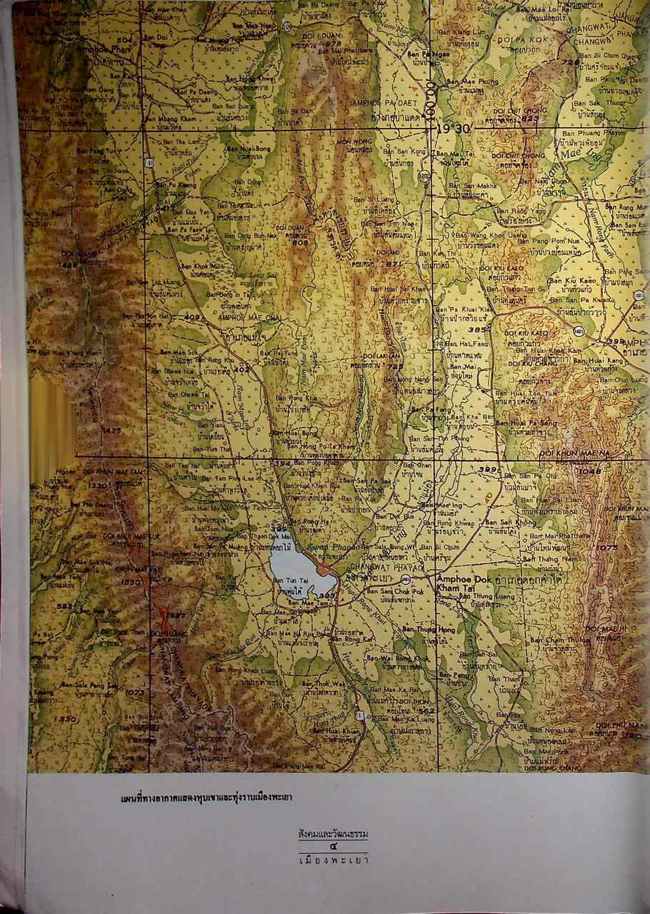 ประวัติศาสตร์ สังคมและวัฒนธรรม เมืองพะเยา PHAYAO : A Social and Cultural History