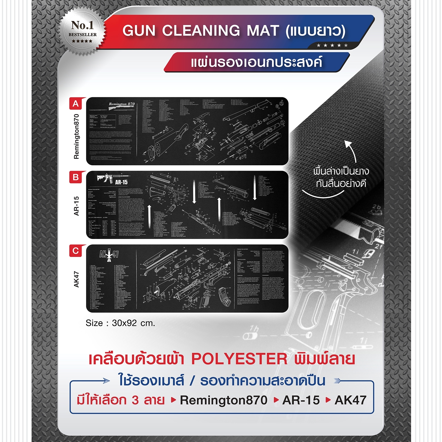 🇹🇭 940 ไทยแลนด์ แทคติคอล แผ่นรองอเนกประสงค์ Gun Cleaning Mat (แบบยาว)