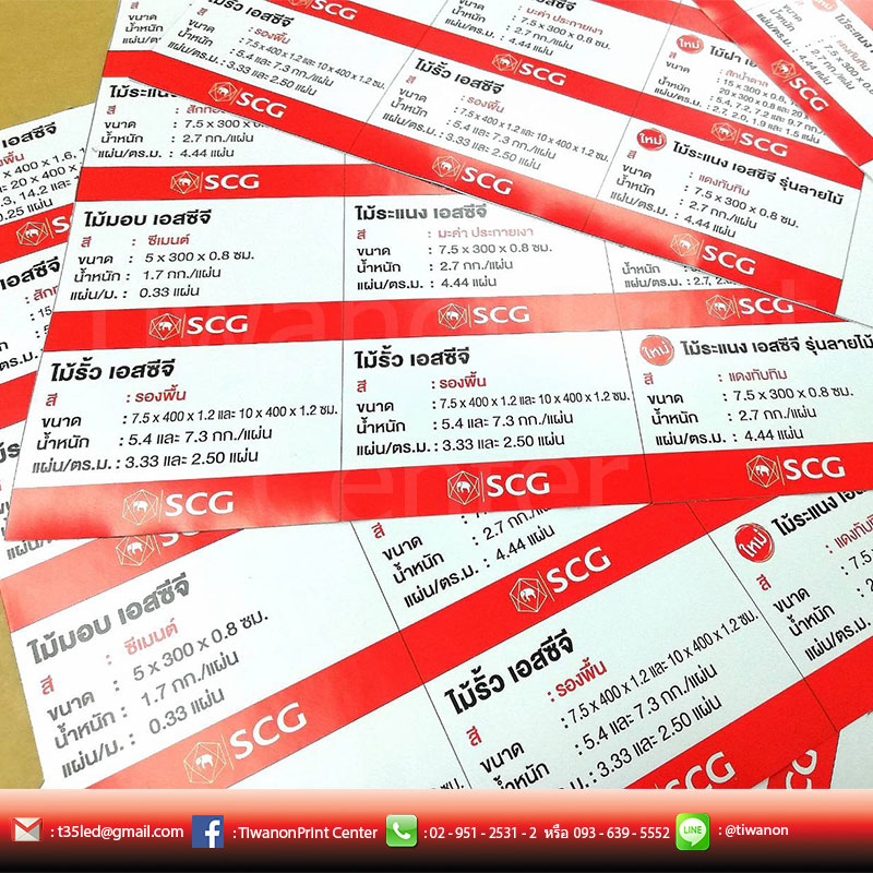 ทำนามบัตร โดยทำจากสติ๊เกอร์แบบเคลียบด้าน หรือเงา สวยคนละแบบ