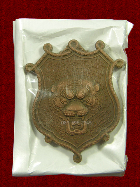 เหรียญสมิงเหนือดวง หลวงพ่อไฉน ฉนฺทสาโร เงินลงยา,อัลปาก้าลงยา,ซาติน