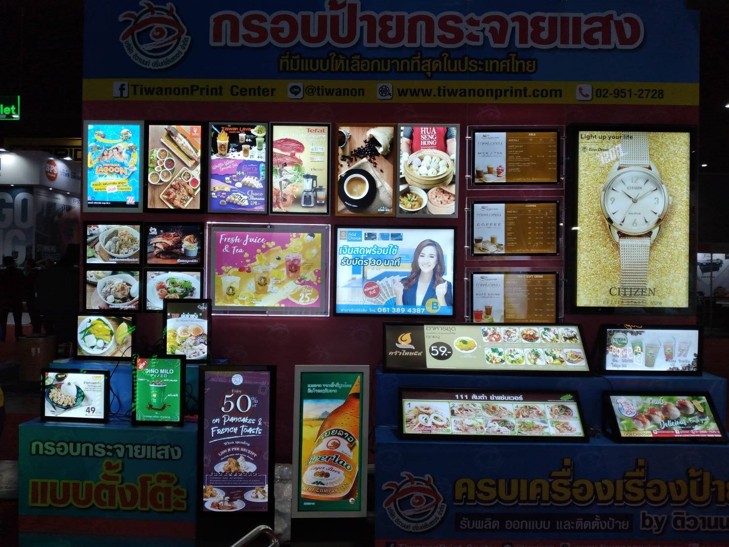 กรอบกระจายแสงขาตั้ง กรอบเมนูบอร์ด แบบ5