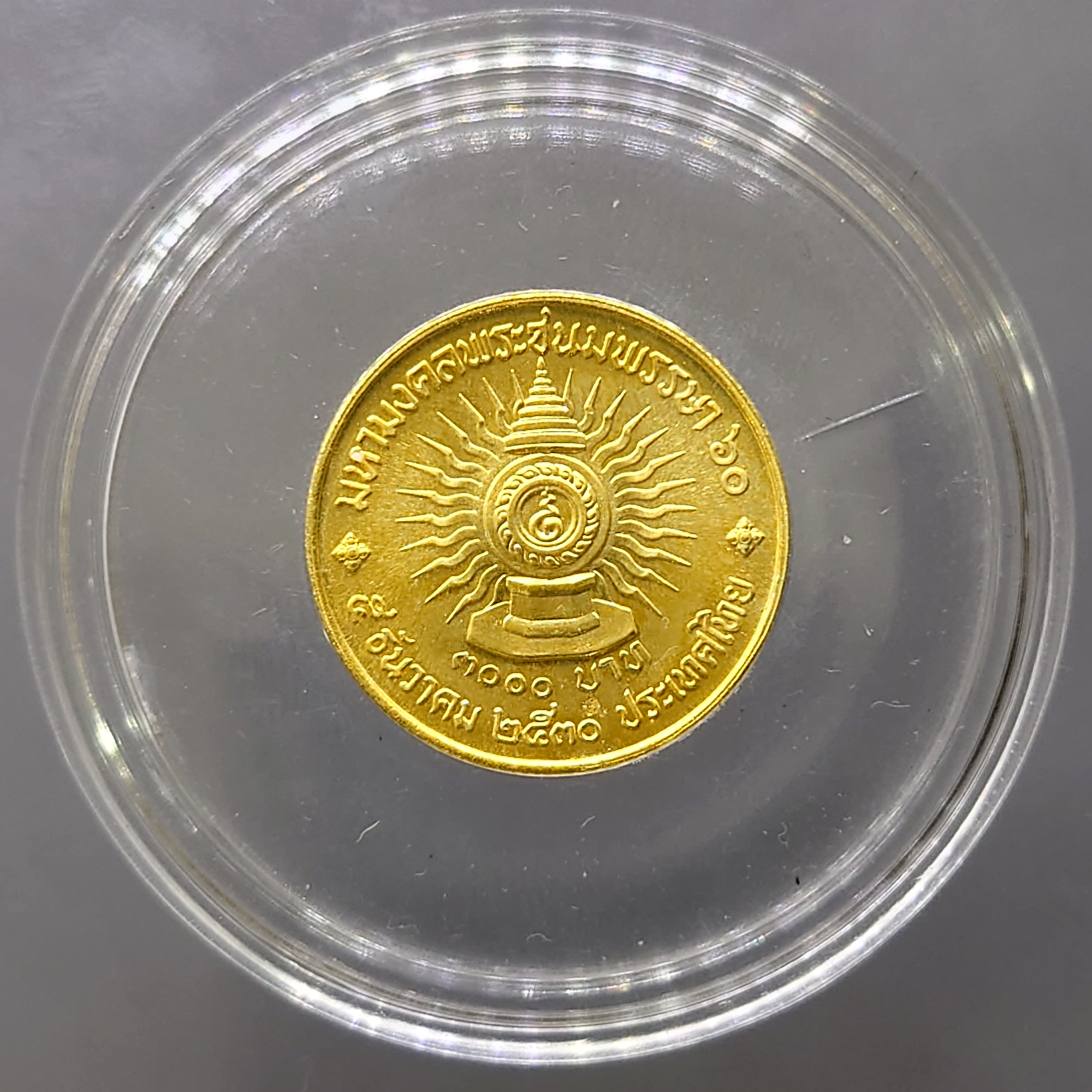 เหรียญทองคำ ครบชุด 3 เหรียญ (1500-3000-6000) ที่ระลึก 60 พรรษา รัชกาลที่9 พ.ศ.2530 วาระหายาก