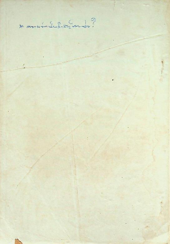 ความรู้ก้าวหน้า ฉบับ ถาม-ตอบ วิชาวิทยาศาสตร์