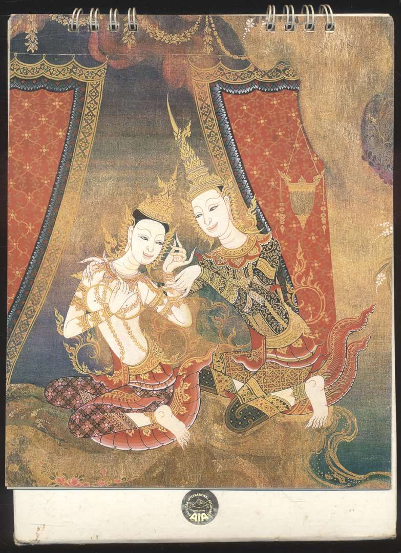 ปฎิทินตั้งโต๊ะ จิตรกรรมประเพณีจากวรรณคดีไทย ฝีมือ จักรพันธุ์ โปษยกฤต ศิลปินแห่งชาติ วัลลภิศร์ สดประเสริฐ และคณะ พ.ศ 2550 ของ AIA