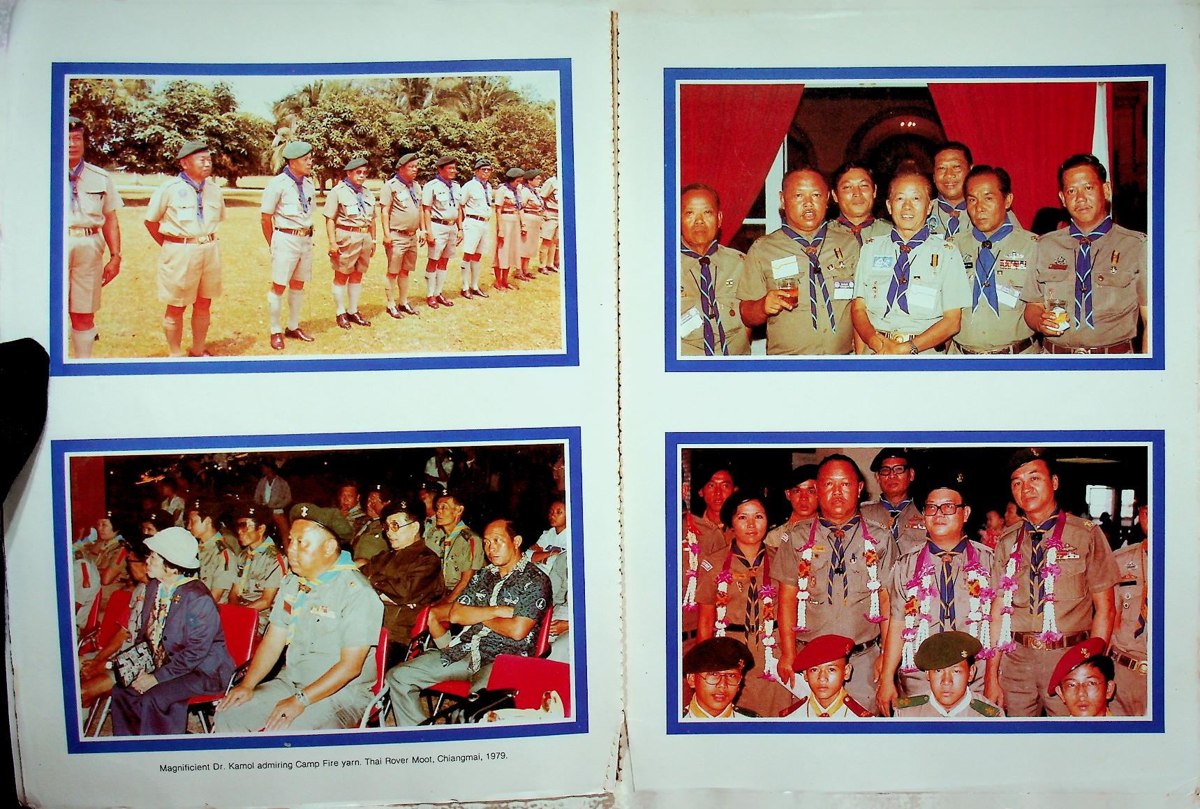 ตำรายา ศิลาจารึก อนุสรณ์งานพระราชทานเพลิงศพ อาจารย์ ดร. กมล ชูทรัพย์ ปม. ๔ มิถุนายน ๒๕๒๗ ณ เมรุวัดเทพศิรินทราวาส