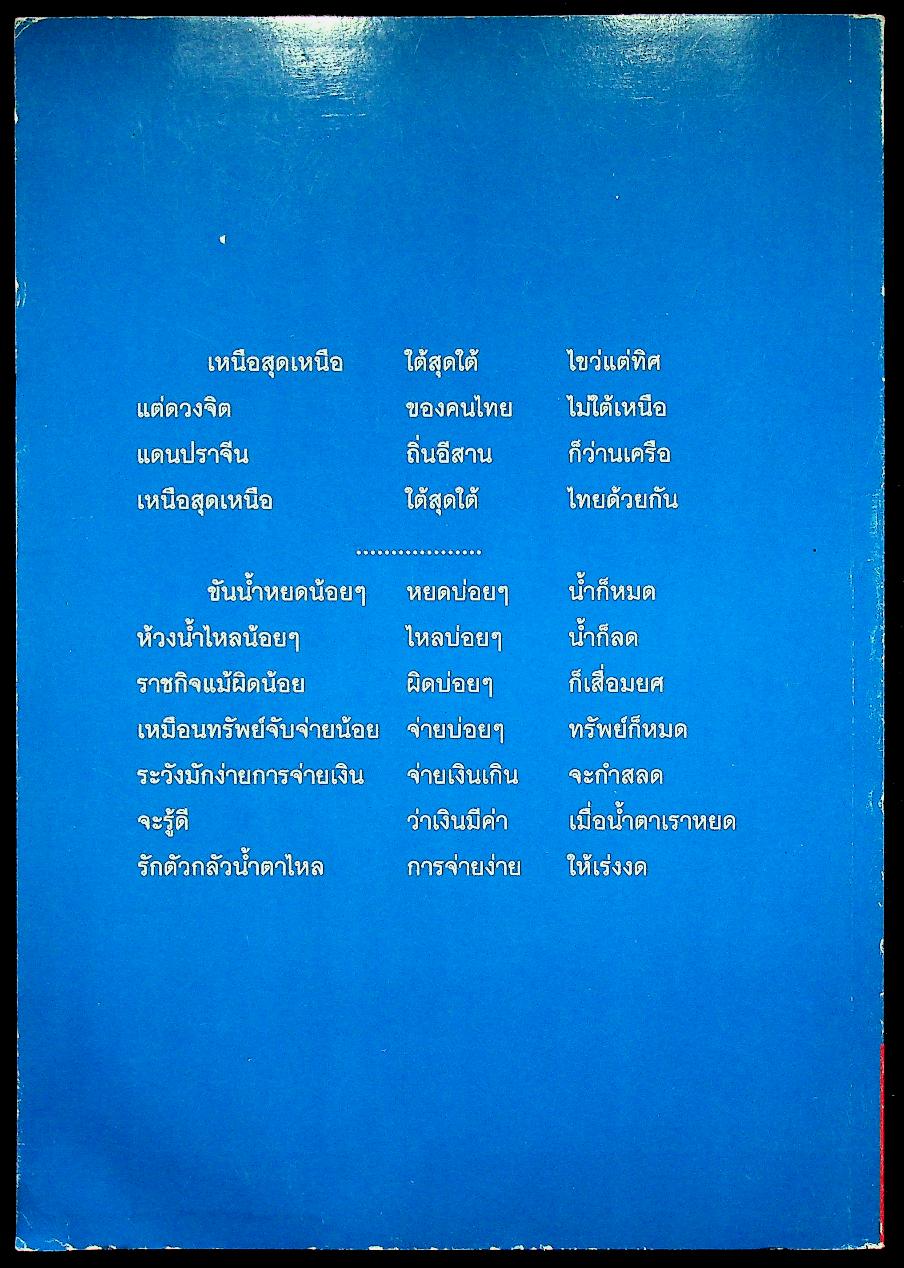 วัดแสนฝาง