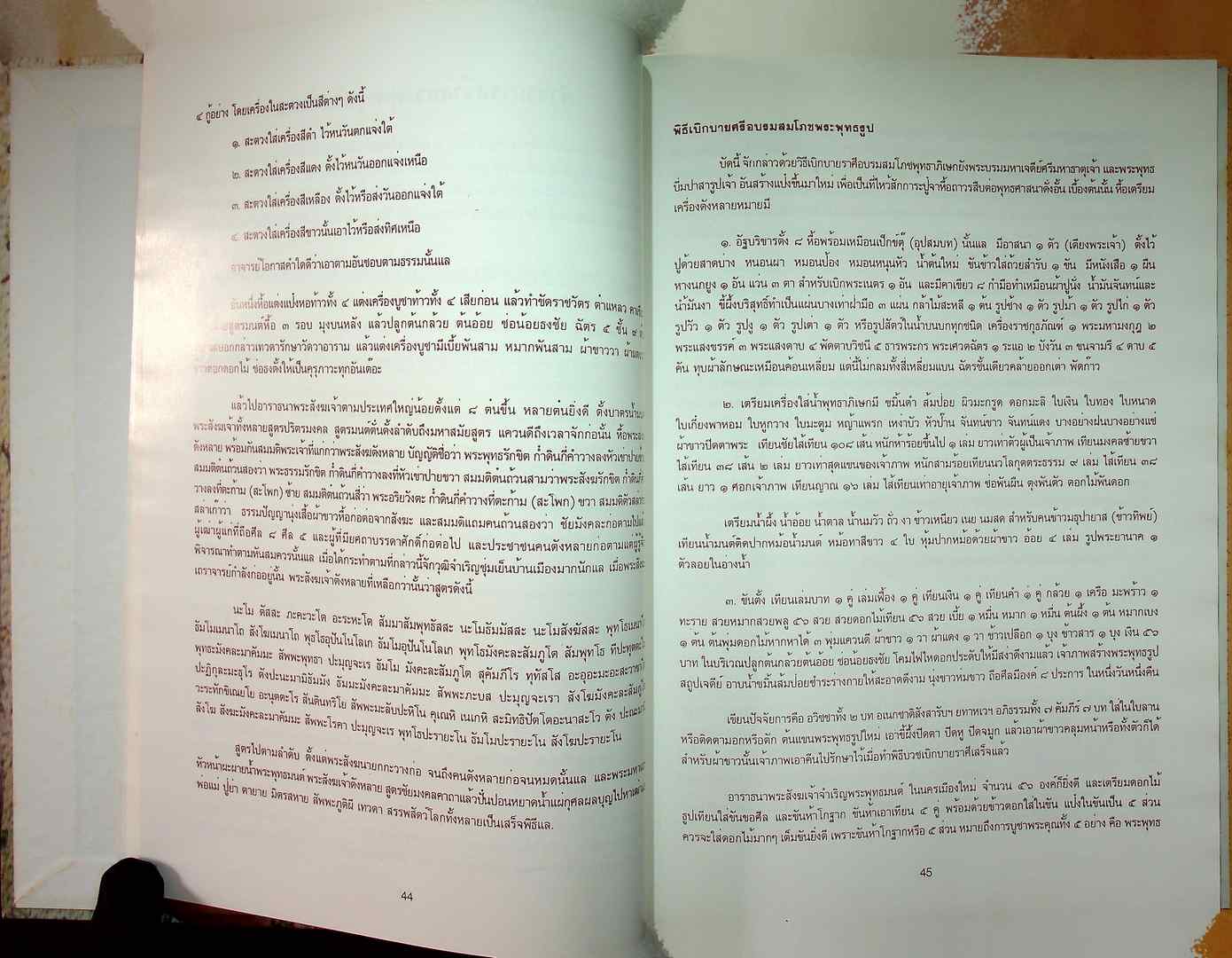 พระเจ้า ๗๐๐ ปี ศรีเมืองใหม่