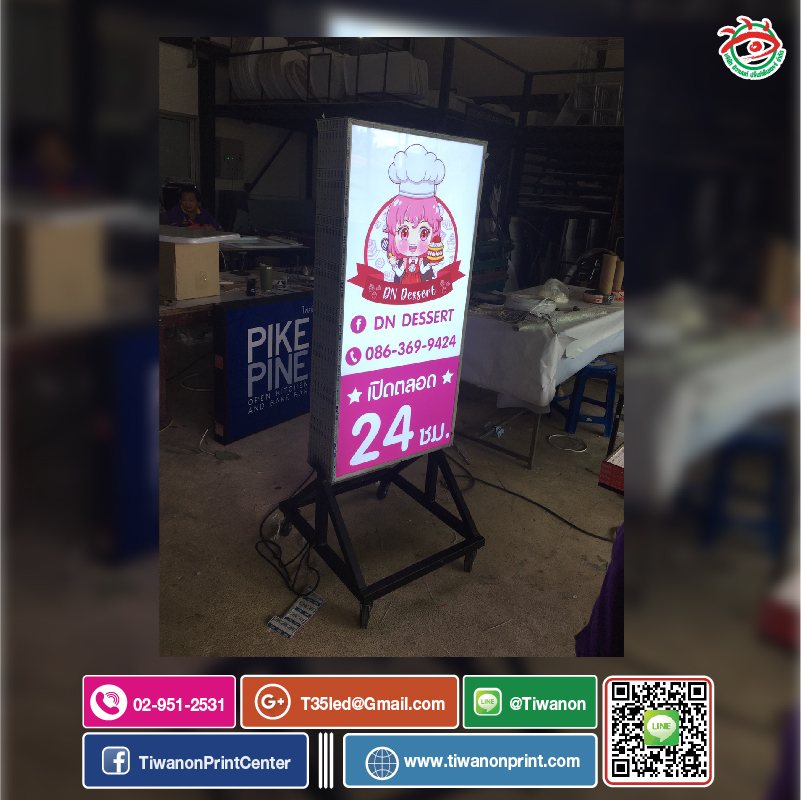 ตู้ไฟสมาร์ท ฐานล้อเลื่อน งานDN