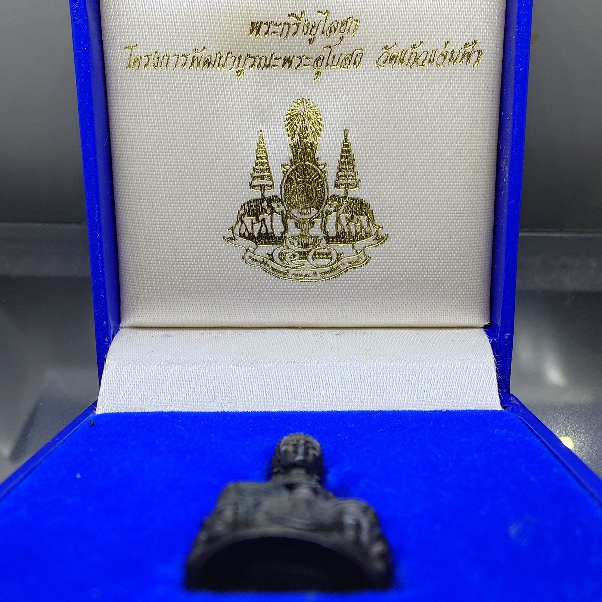 พระกริ่งยูไลฮุก กาญจนาภิเษก (กรรมการ) เนื้อนวะโลหะพิเศษผสมทองคำ โครงการพัฒนาบูรณะพระอุโบสถ วัดแก้วแจ่มฟ้า พ.ศ.2539 พร้อมกล่อง