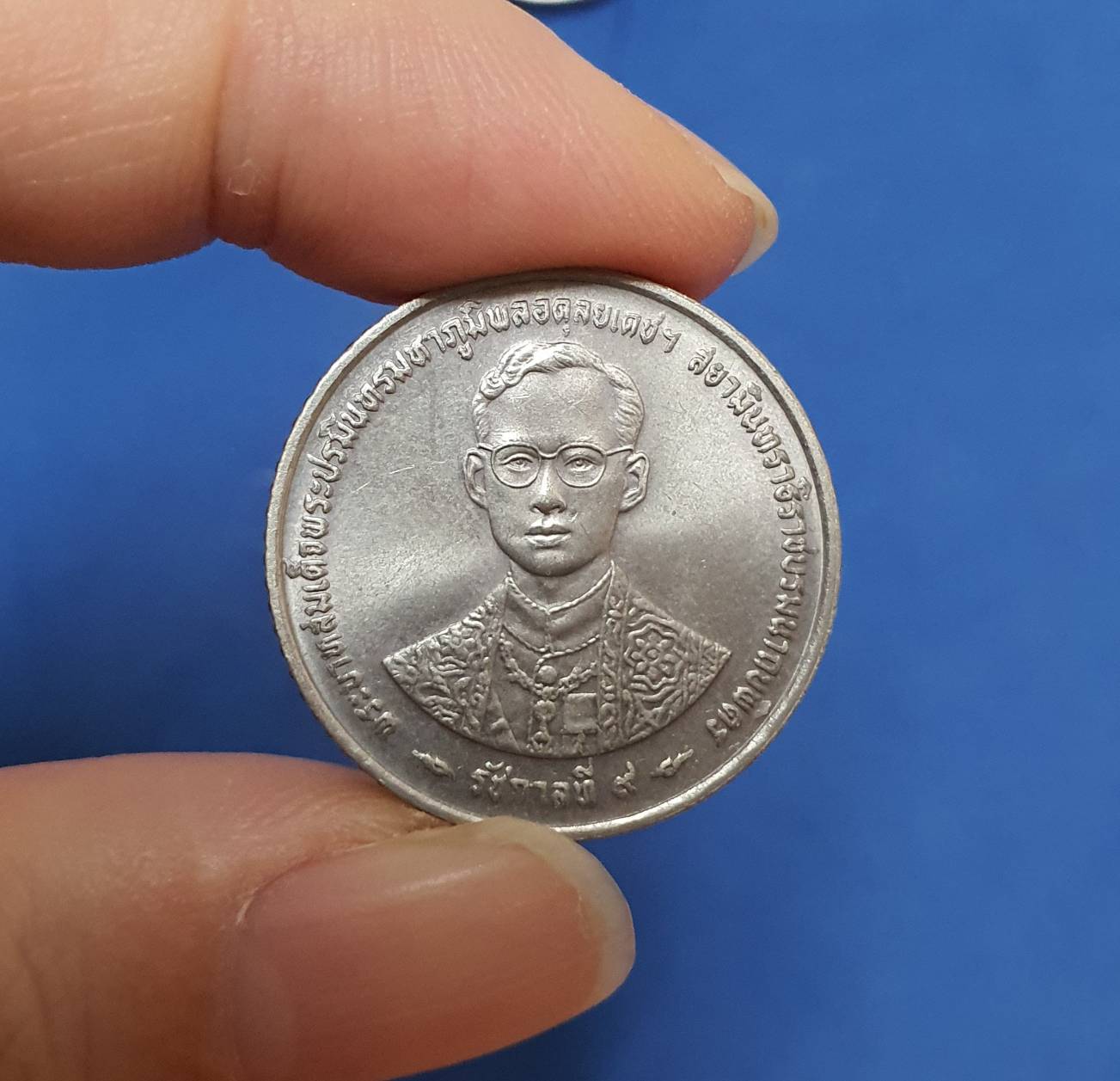 เหรียญ 5 บาท ครบ 50 ปี กาญจนาภิเษก รัชกาลที่ 9 ปี2539