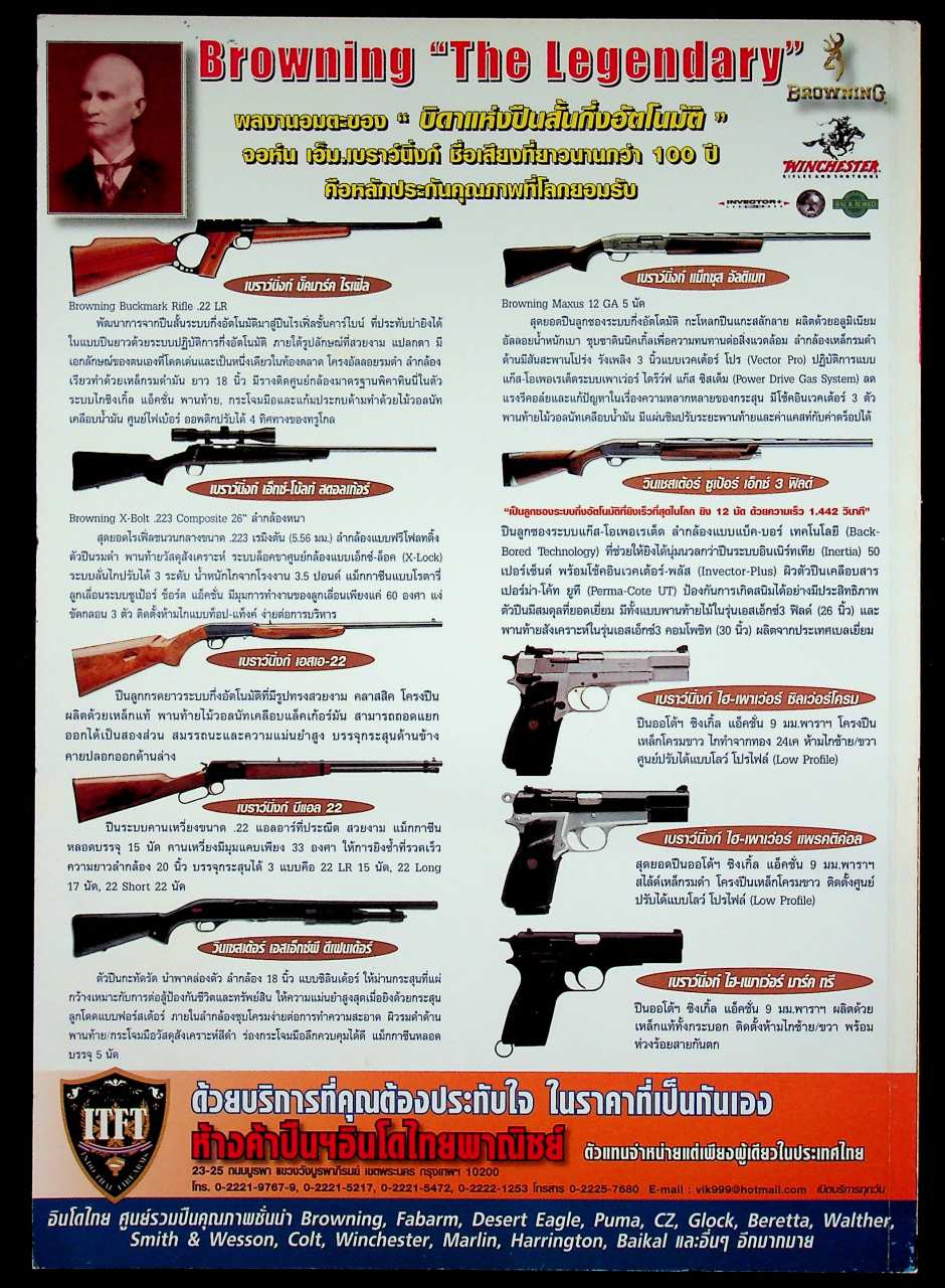 GUNS & TACTICS นิตยสารกันส์ แอนด์ แทคติกส์ ปีที่ 8 ฉบับที่ 91 เดือนมิถุนายน 2555