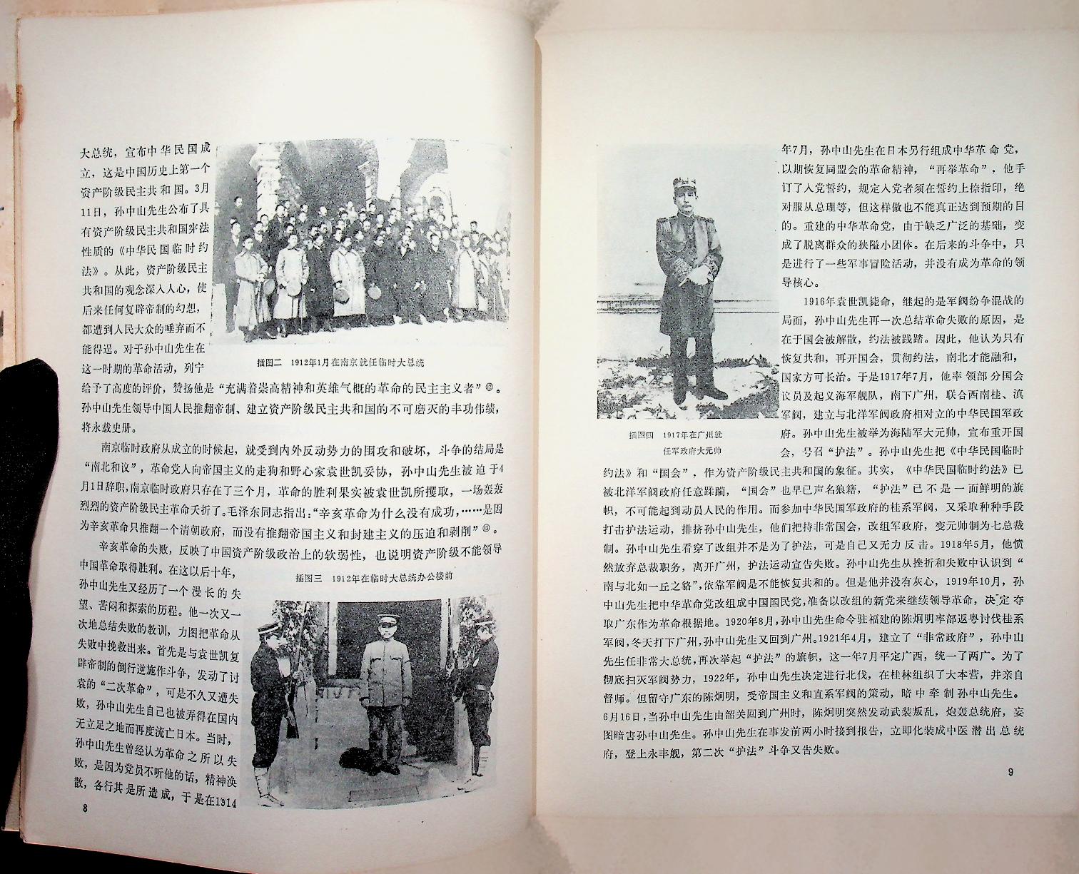 SUN YAT-SEN MAUSOLEUM