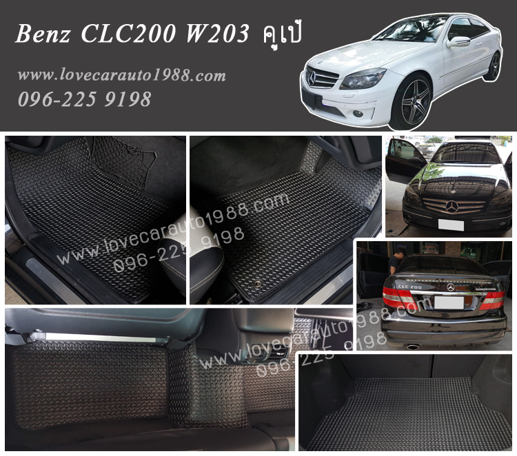 ยางปูพื้นรถยนต์ Benz CLC200 w203 คูเป้ ลายธนูสีดำ