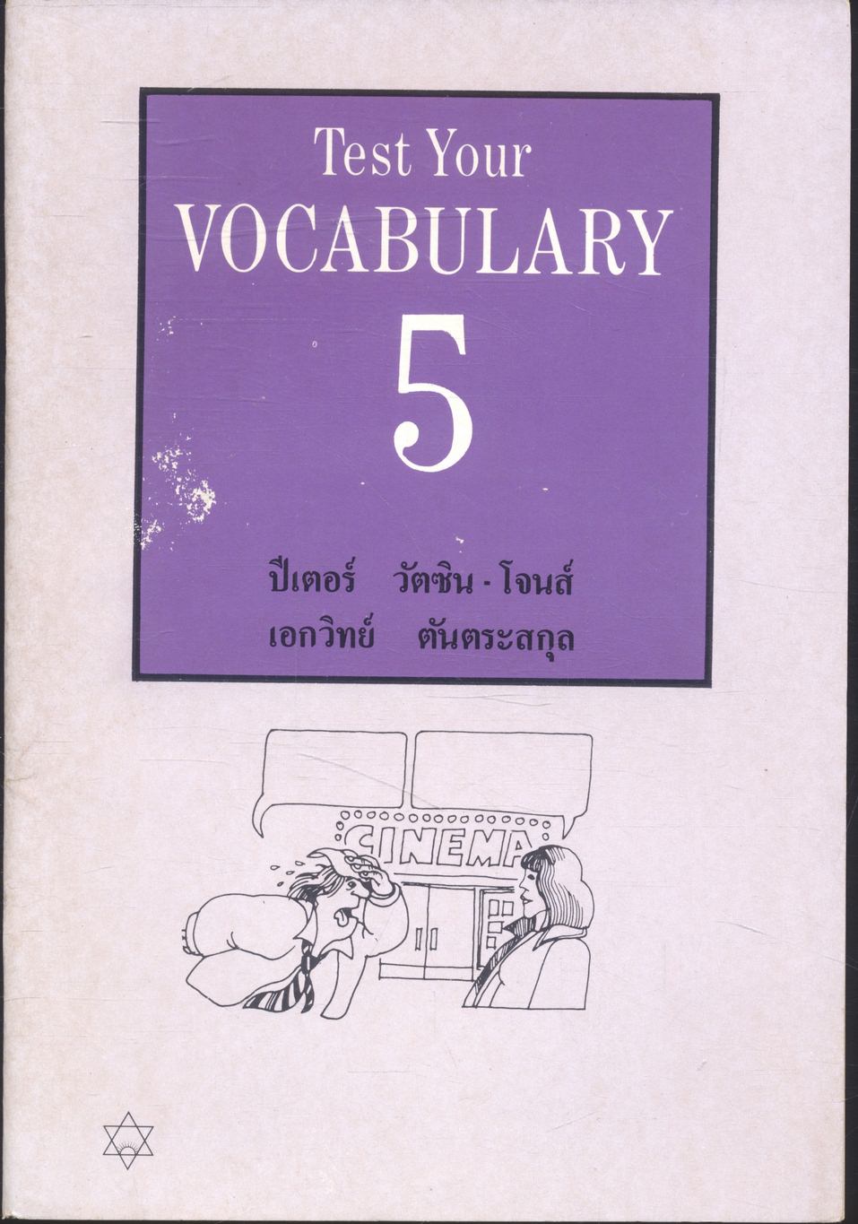 Test Your Vocabulary Book 5