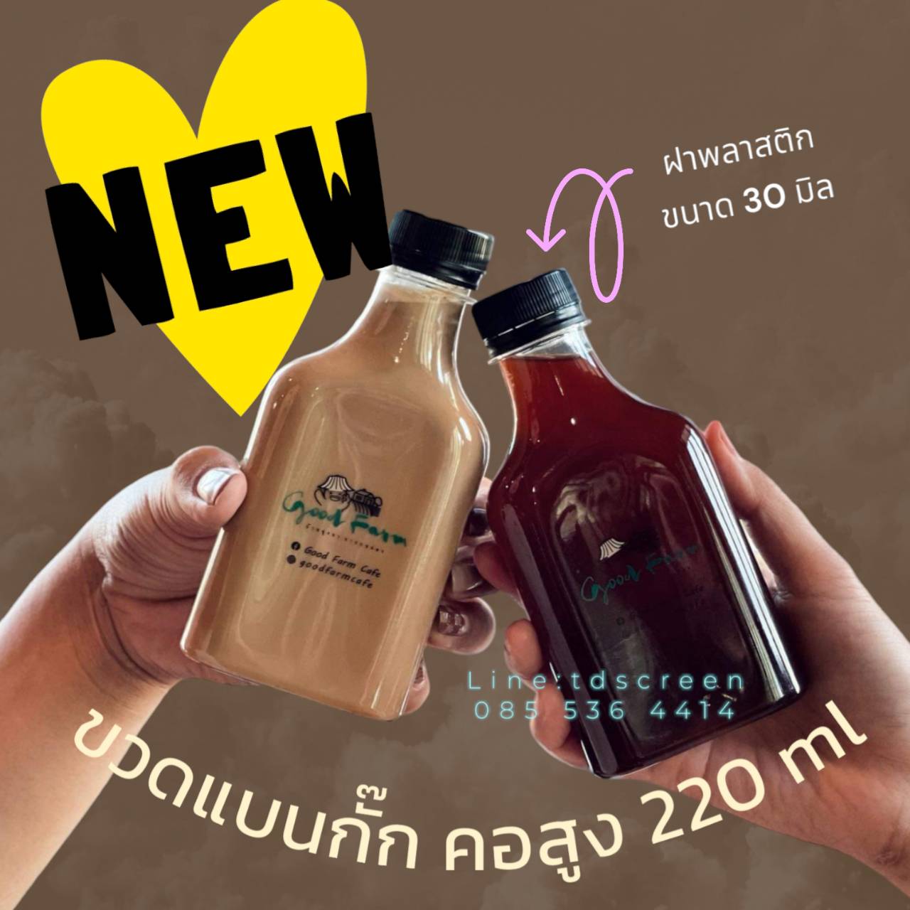 ขวด PET แบนกั๊ก คอสูง 220 ml ป. 30 แพค 150 ใบ