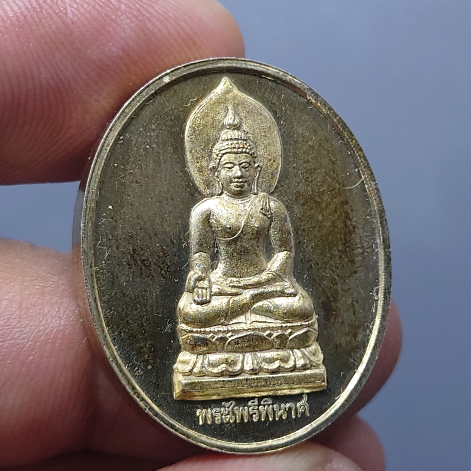 พระไพรีพินาศ ครบรอบ 60 ปี ศ.บ.น. 80 พรรษา สมเด็จพระญาณสังวร สมเด็จพระสังฆราชฯ เนื้อทองเหลืองกาหลั่ยทอง พ.ศ.2536 พร้อมกล่องเดิม