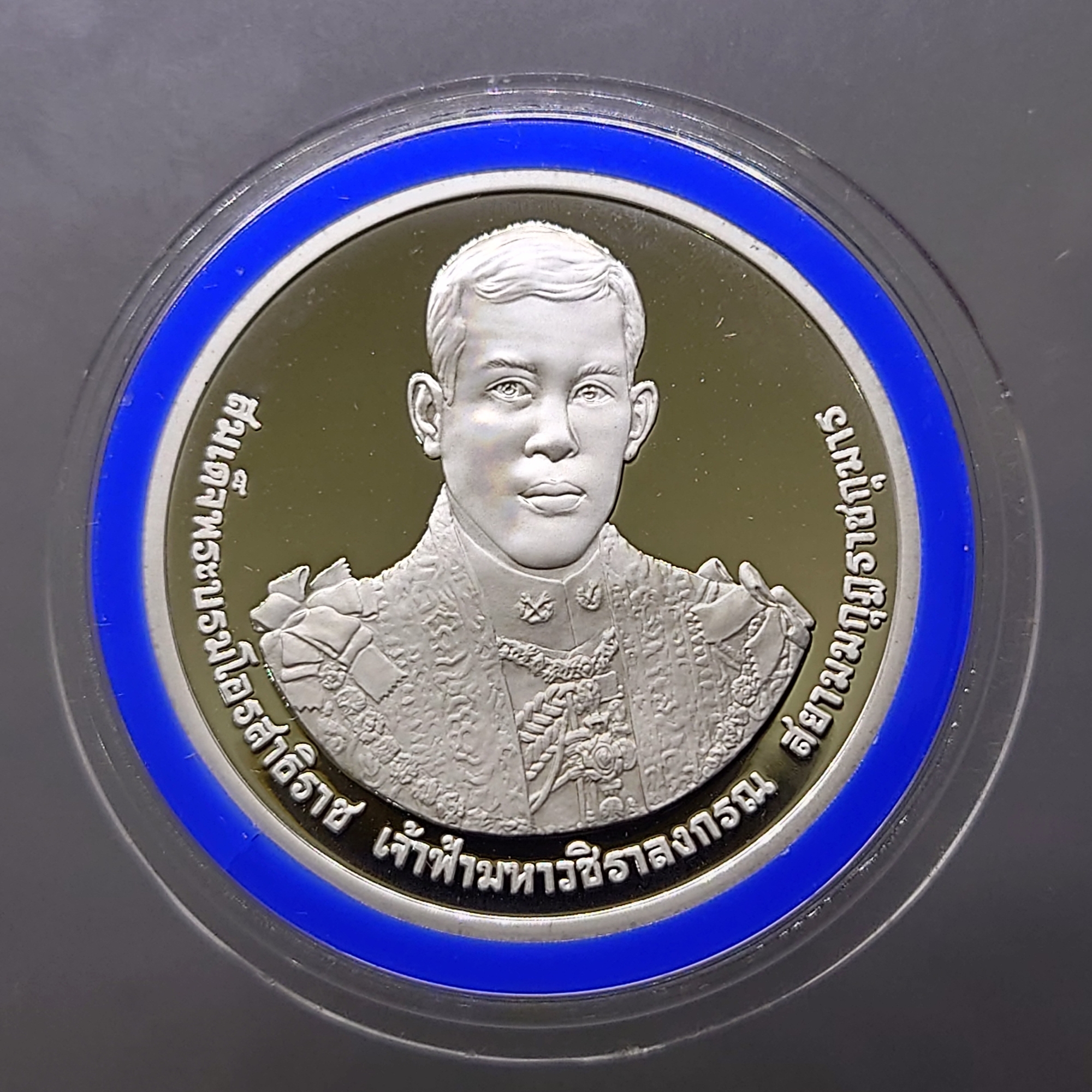 เหรียญ 800 บาท เนื้อเงินขัดเงา ที่ระลึกเฉลิมพระชนมพรรษา 5 รอบ รัชกาลที่10 พ.ศ.2555 มีแค่เหรียญ