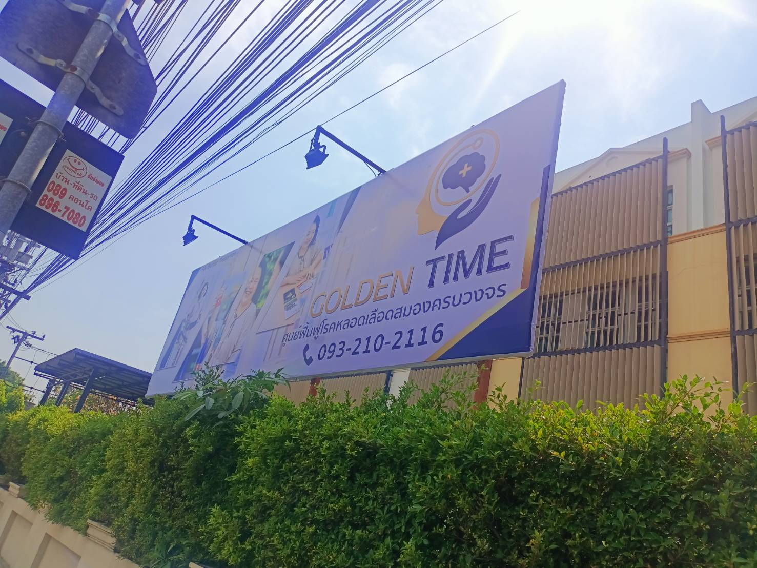 งานป้ายไวนิลขึงโครงเหล็ก งานป้ายไวนิลอย่างดี งานไวนิลGOLDEN TIME ศูนย์ฟื้นฟูโรคหลอดเลือดสมองครบวงจร