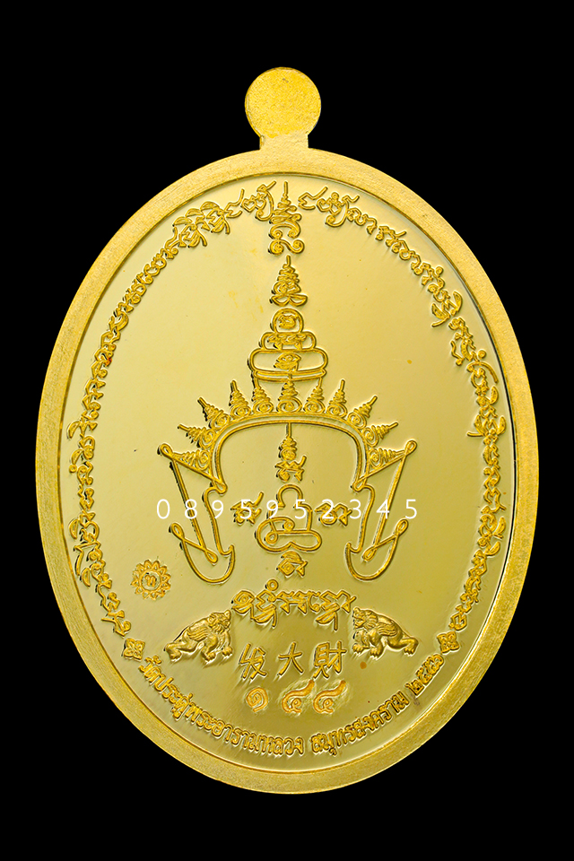 เหรียญฟาต้าไฉ่ รวยแน่นแน่น พระมหาสุรศักดิ์ วัดประดู่