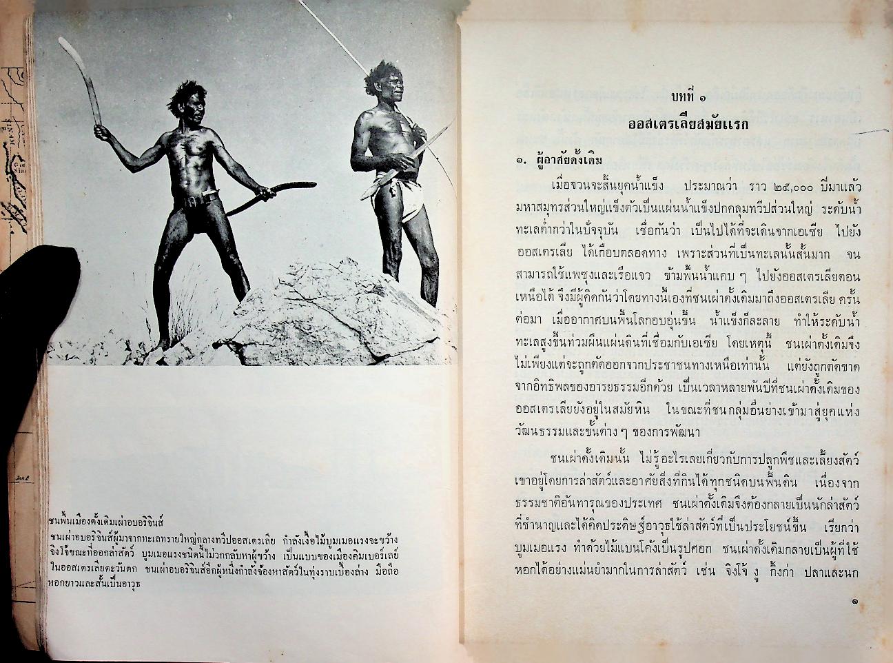 ออสเตรเลีย