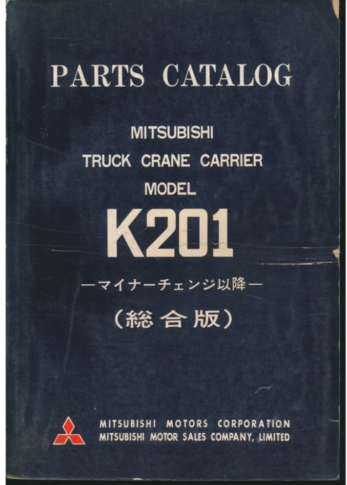 PARTS CATALOG MITSUBISHI TRUCK CRANE CARRIER MODEL K201