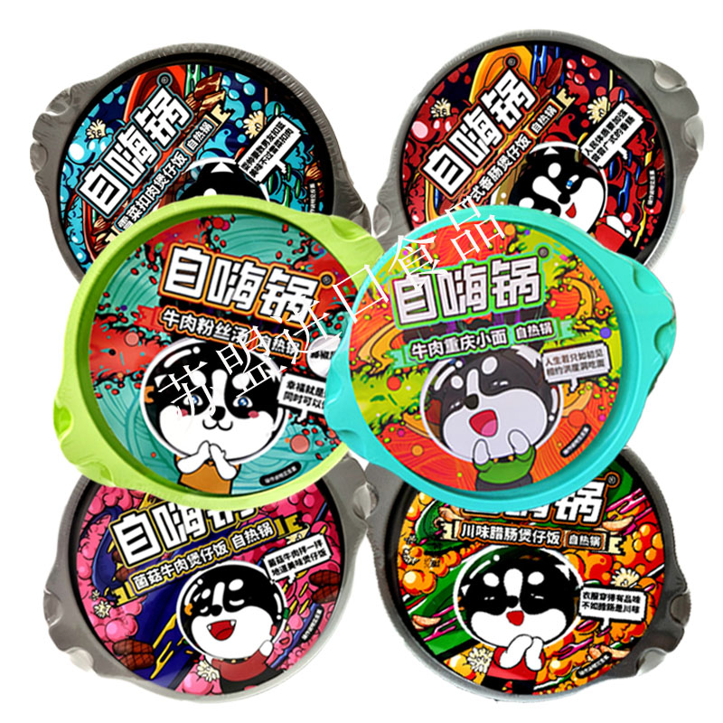 หม่าล่าชาบู หม่าล่าหม้อไฟกึ่งสำเร็จรูป ชาบูแบบพกพา ร้อนเองได้ในตัว (ZiHaiGuo)