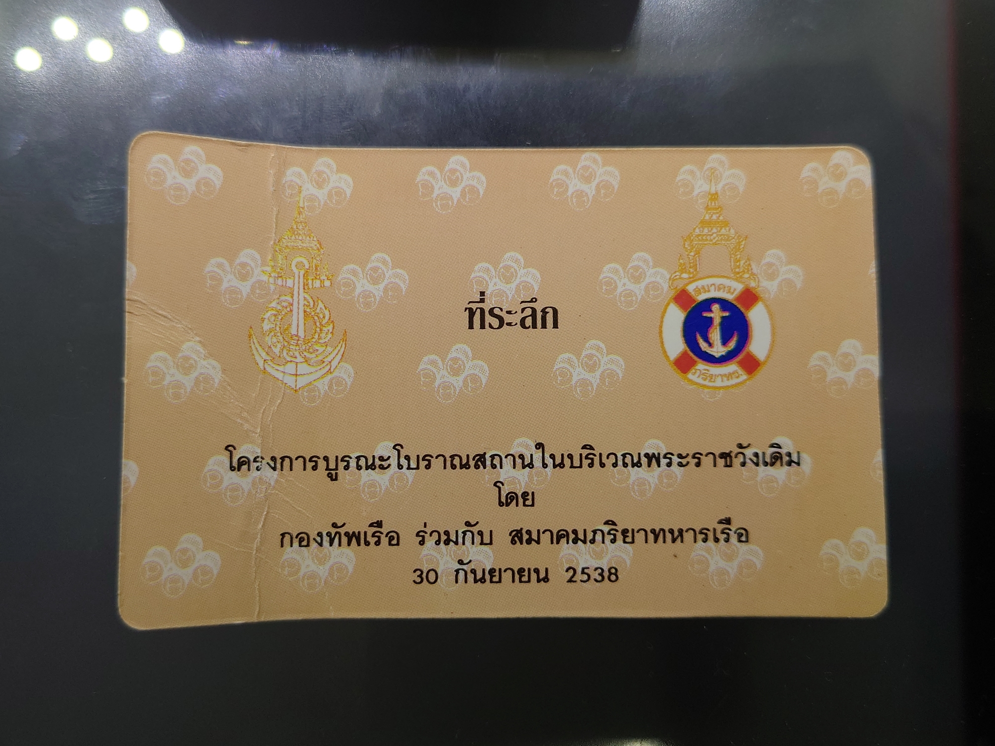 เหรียญทองคำขัดเงาพ่นทราย (ทอง99.99% หนัก 20 กรัม) พระเจ้าตากสิน ที่ระลึกโครงการบูรณะพระราชวังเดิม โคท 1163 ปี 2538 พร้อมกล่องเดิมใบเซอร์