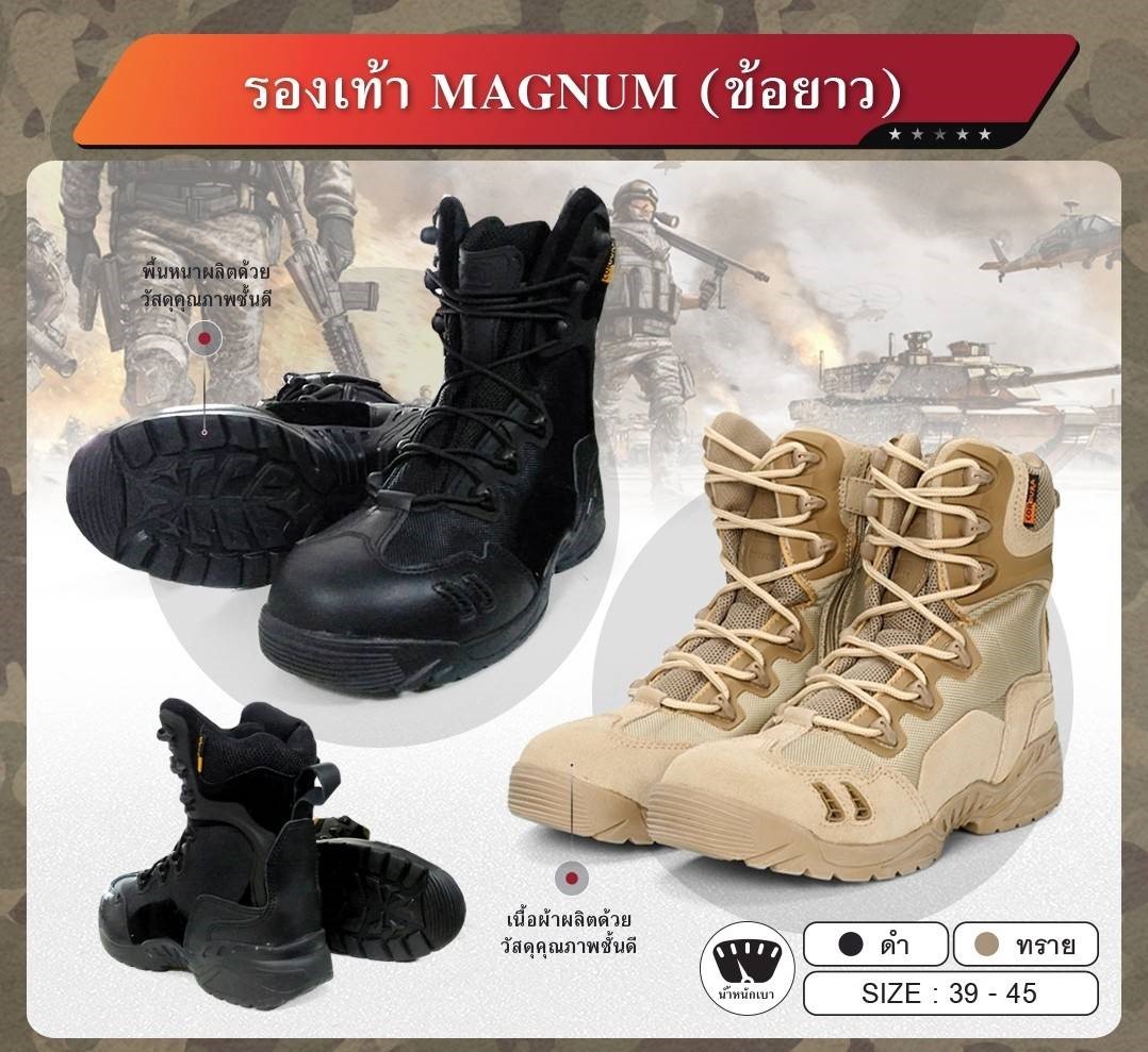 🇹🇭 458 ไทยแลนด์ แทคติคอล รองเท้า Magnum ข้อยาว รองเท้าทหาร รองเท้าArmy รองเท้ายุทธวิธี รองเท้าบูท รองเท้าเดินป่า