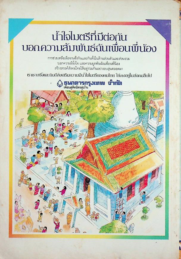 นิตยสารฮอทไลน์ ผู้หญิงกับจินตนาการทางเพศ! ปีที่ 1 ฉบับที่ 1 กรกฎาคม 2531