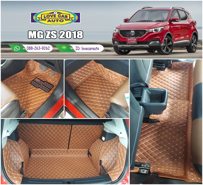 พรมรถยนต์ 6D สีน้ำตาลเข้ม MG ZS 2018 เต็มคัน