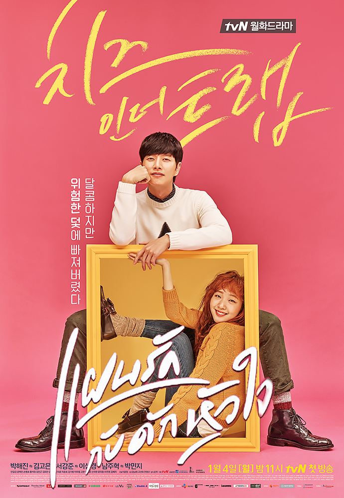 Cheese in the Trap แผนรักกับดักหัวใจ (พากย์ไทย) DVD 4 แผ่นจบ.