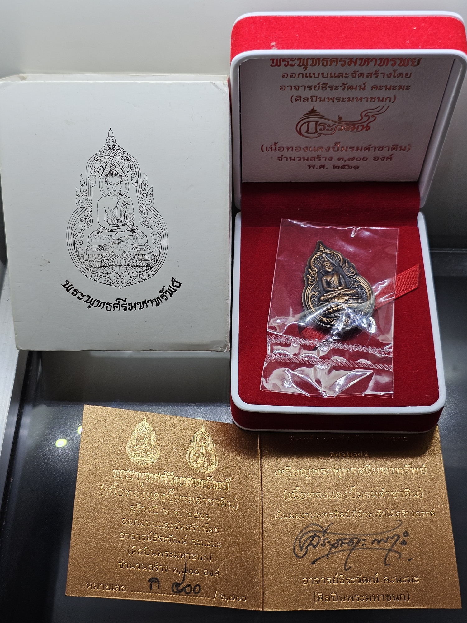 พระพุทธศรีมหาทรัพย์ เนื้อทองแดงรมดำซาติน ออกแบบและสร้างโดย อารย์ธีระวัฒน์ คะนะมะ (ศิลปินพระมหาชนก) พ.ศ.2561 พร้อมกล่องเดิม ใบเซอร์