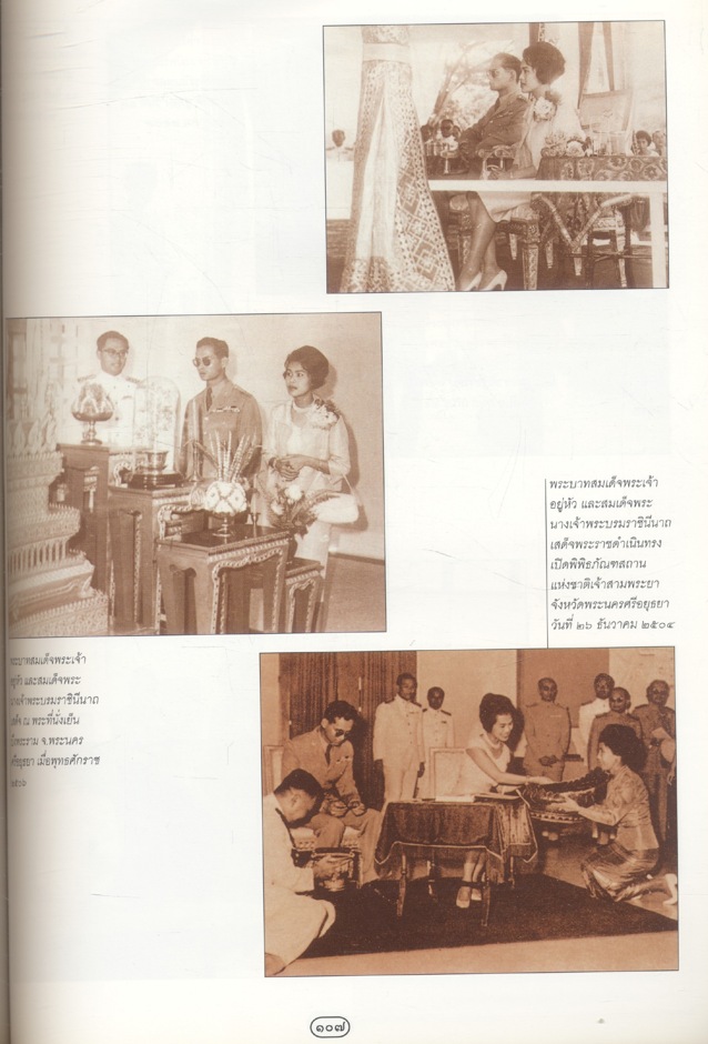 พระมหากษัตริย์ไทยกับการพิพิธภัณฑ์