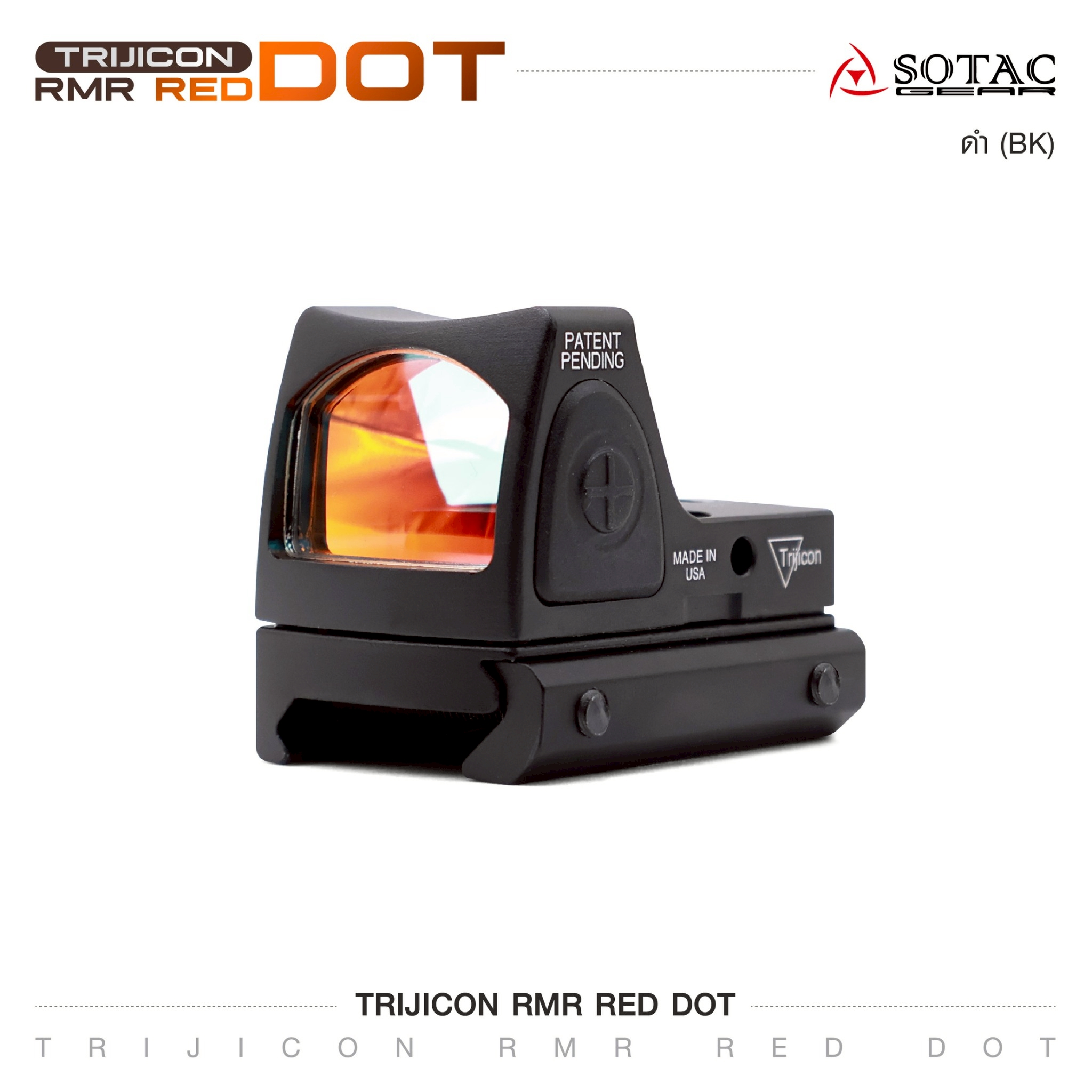 🇹🇭 1330 ไทยแลนด์ แทคติคอล Trijicon RMR Red Dot(SOTAC )