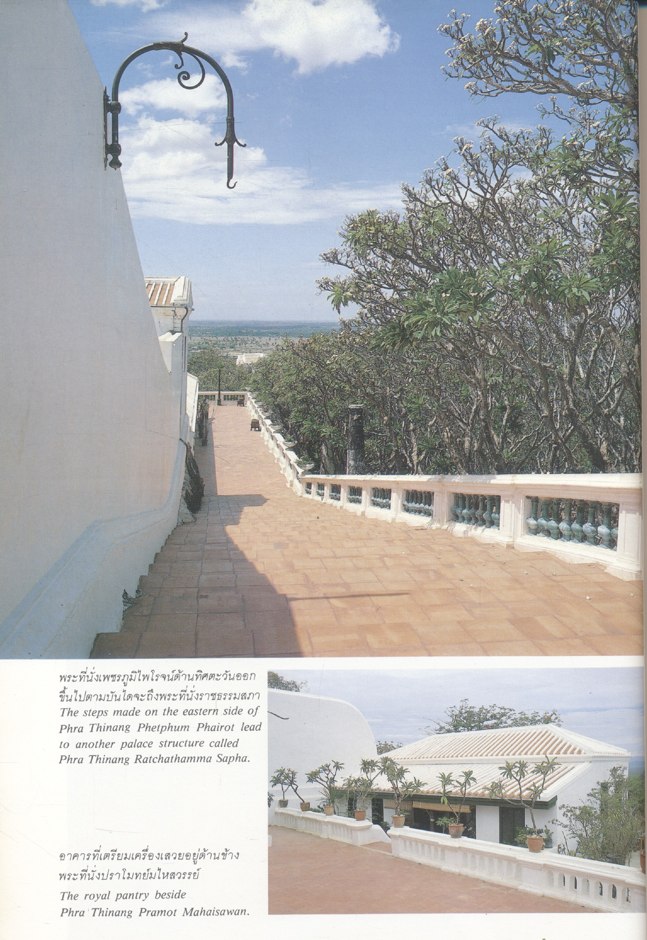 พระนครคีรี PHRA NAKHON KHIRI