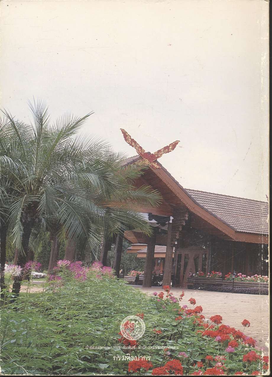 สถาปัตยกรรมพื้นถิ่นภาคเหนือ ประเภทเรือนอยู่อาศัย