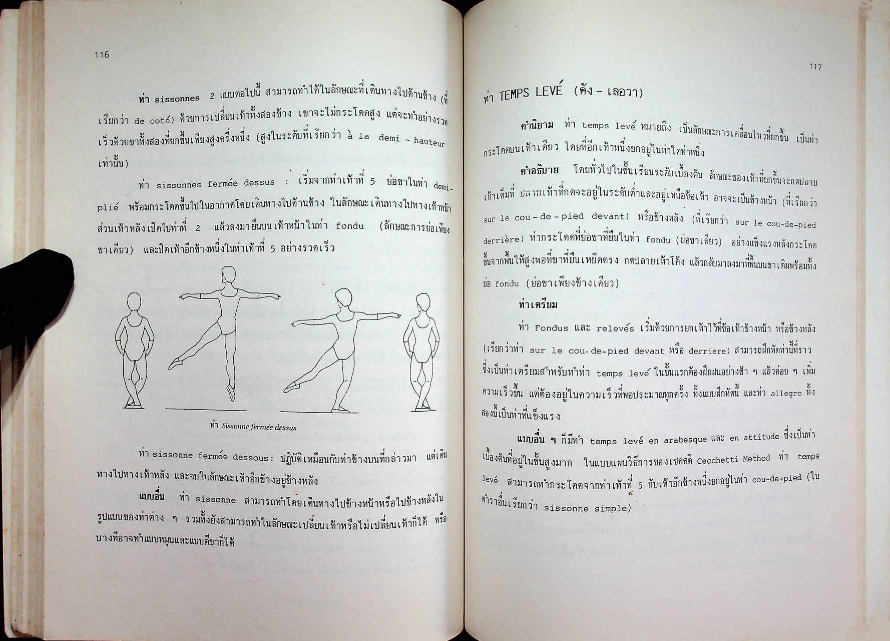 บัลเล่ท์