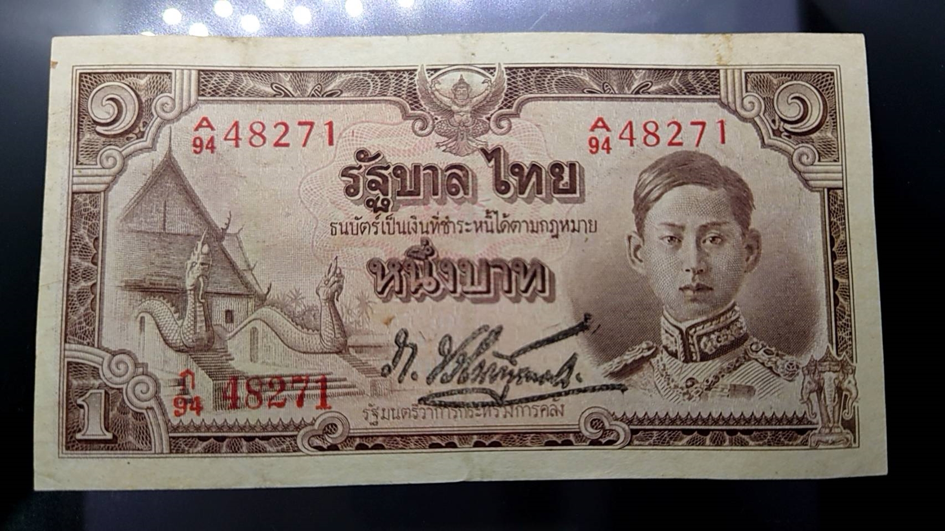 ธนบัตร 1 บาท แบบ 5 รุ่น 2 (วัดภูมินทร์) รัชกาลที่ 8 พ.ศ.2485 ผ่านใช้ เดิมๆ สภาพสวย