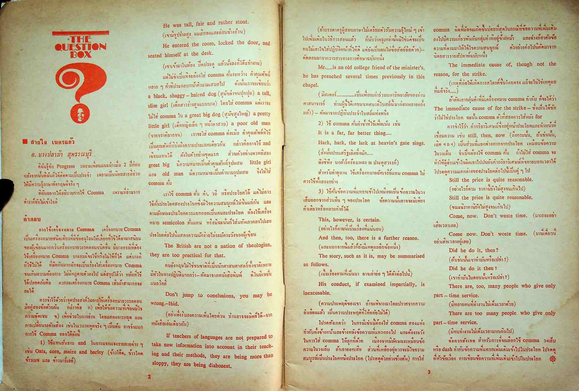 ก้าวหน้า PROGRESS ปีที่ 18 ฉบับที่ 392 : 15 ตุลาคม 2515 Vol.18 No.392 OCTOBER 15, 1972