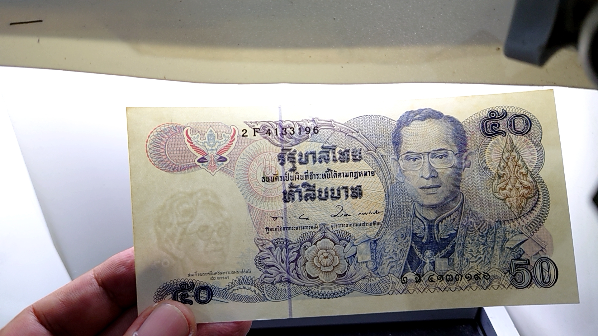 ธนบัตร 50 บาท ที่ระลึก พระชนมายุ 90 พรรษา สมเด็จพระศรีนครินทราบรมราชชนนี (ลายน้ำย่า) พ.ศ.2533 ไม่ผ่านใช้