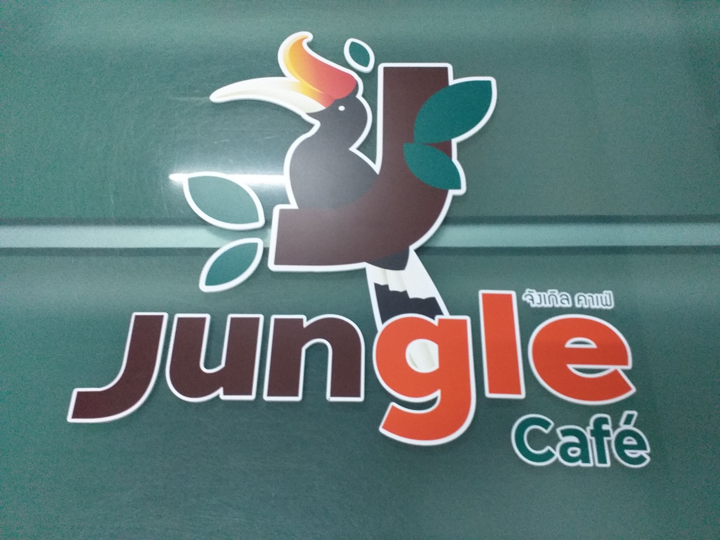 งานพิมพ์สติกเกอร์ลงบนแผ่นอะคริลิค งานJUNGLE CAFE