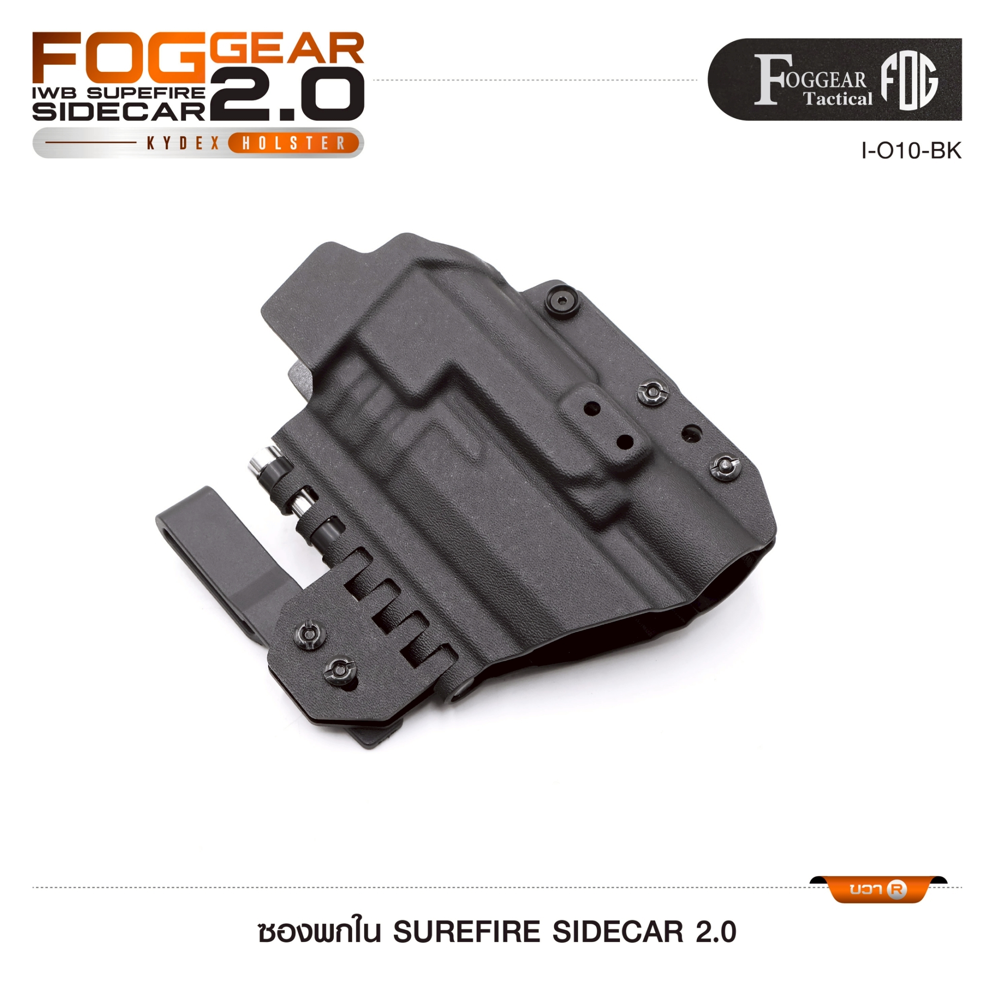 🇹🇭 1364 ไทยแลนด์ แทคติคอล ซองพกใน SUREFIRE SIDECAR 2.0 (FOGGEAR) [ I-010-BK ]