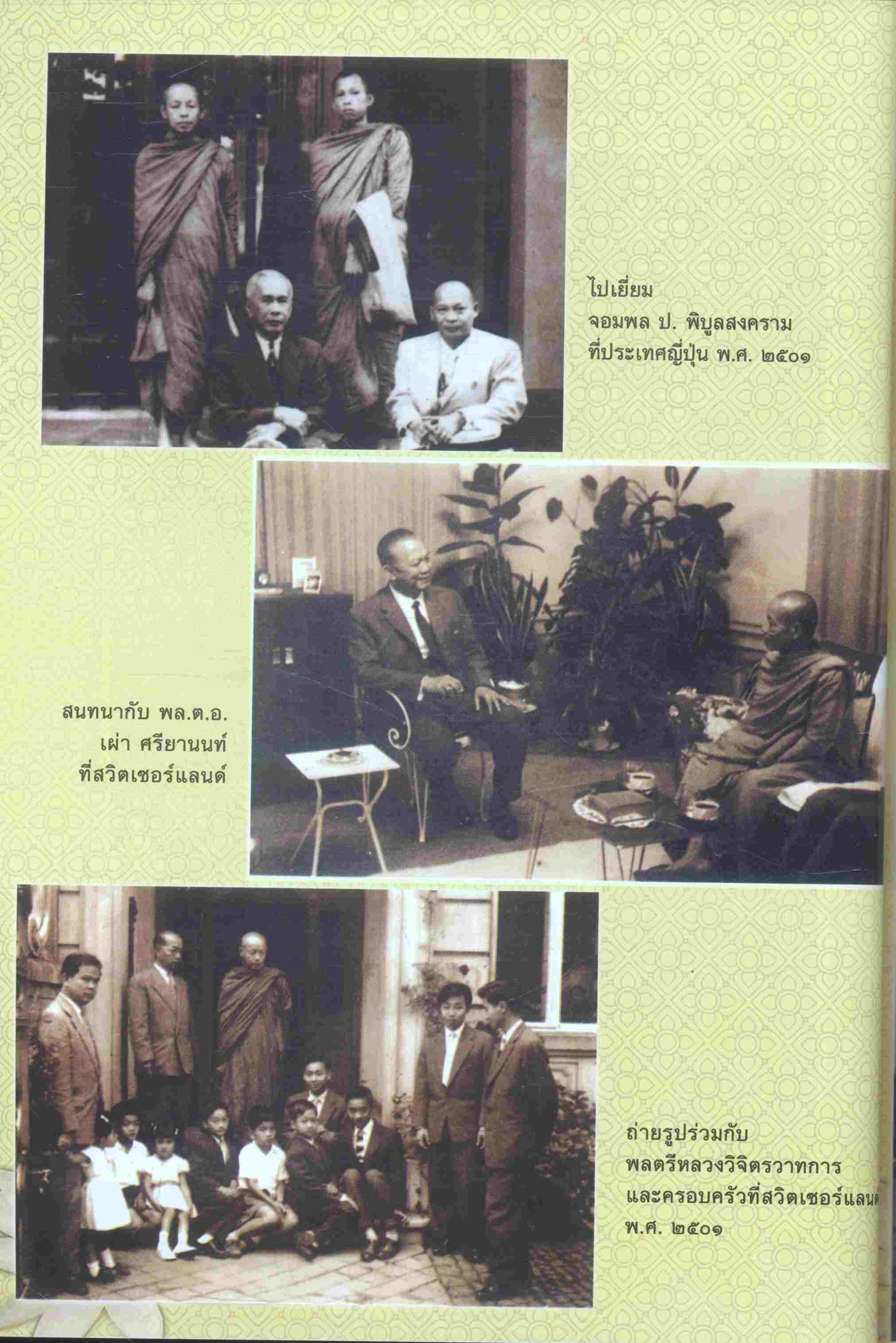 อนุสรณ์ ๑๐๐ ปี ชาตกาล สมเด็จพระพุฒาจารย์ (อาจ อาสภมหาเถร)