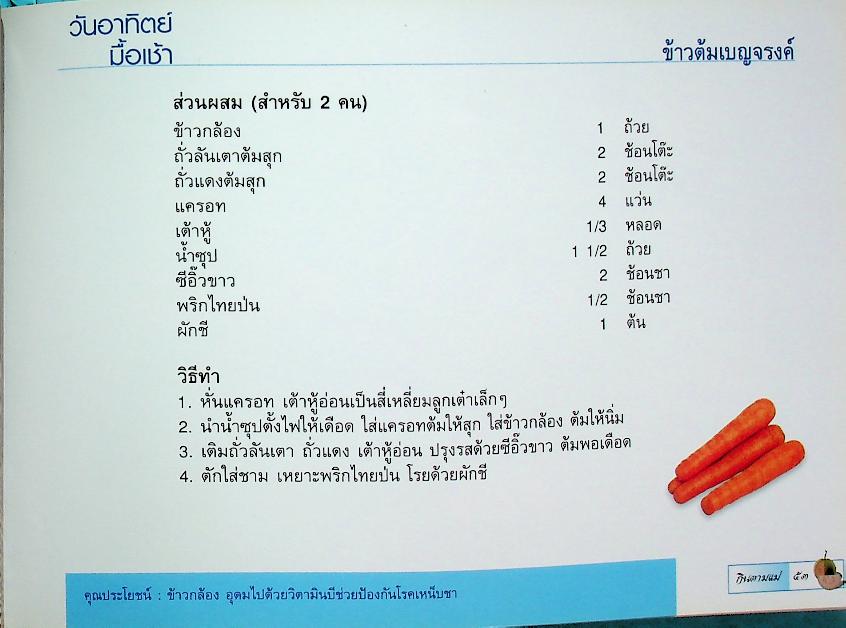 กินตามแม่