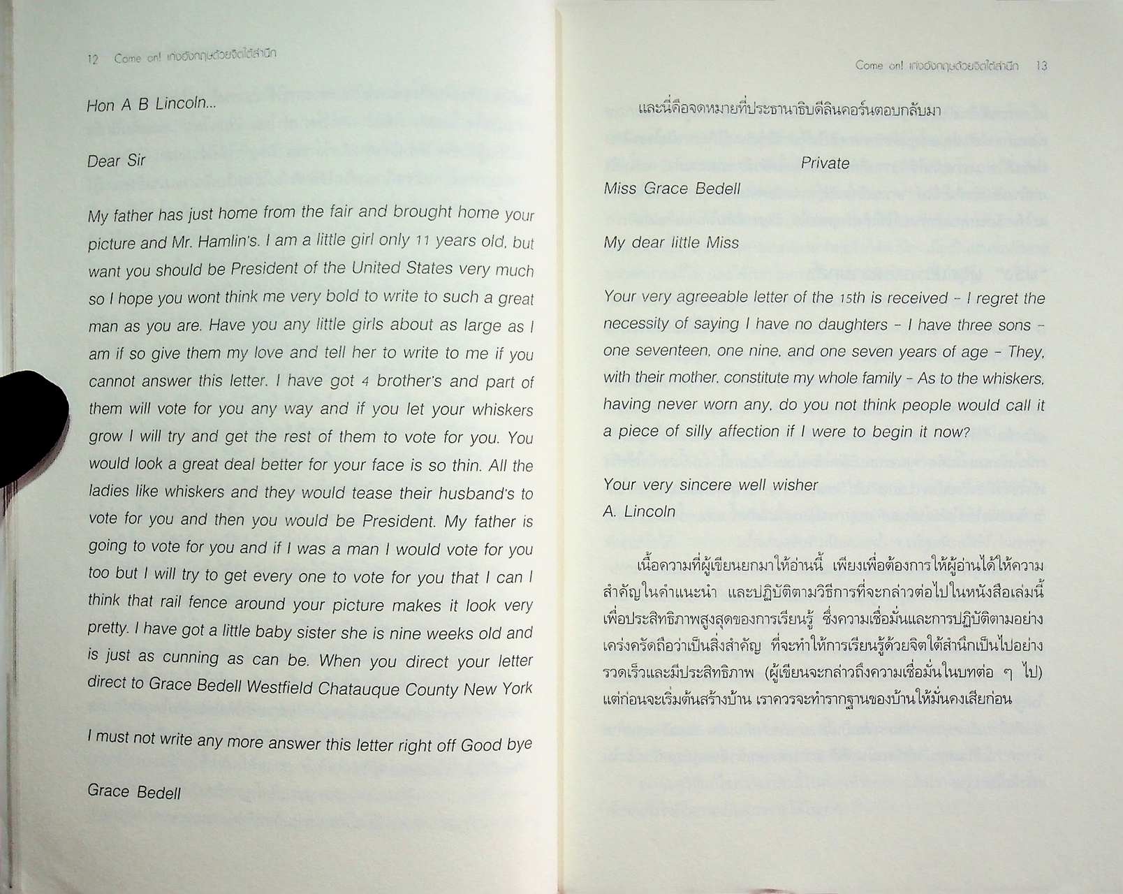 Come on! เก่งอังกฤษด้วยจิตใต้สำนึก