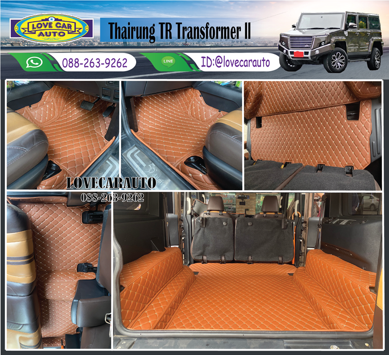 พรมปูพื้นรถยนต์ 6D Thairung TR Transformer ll 5 ที่นั่ง สีน้ำตาลเข้มด้ายทอง