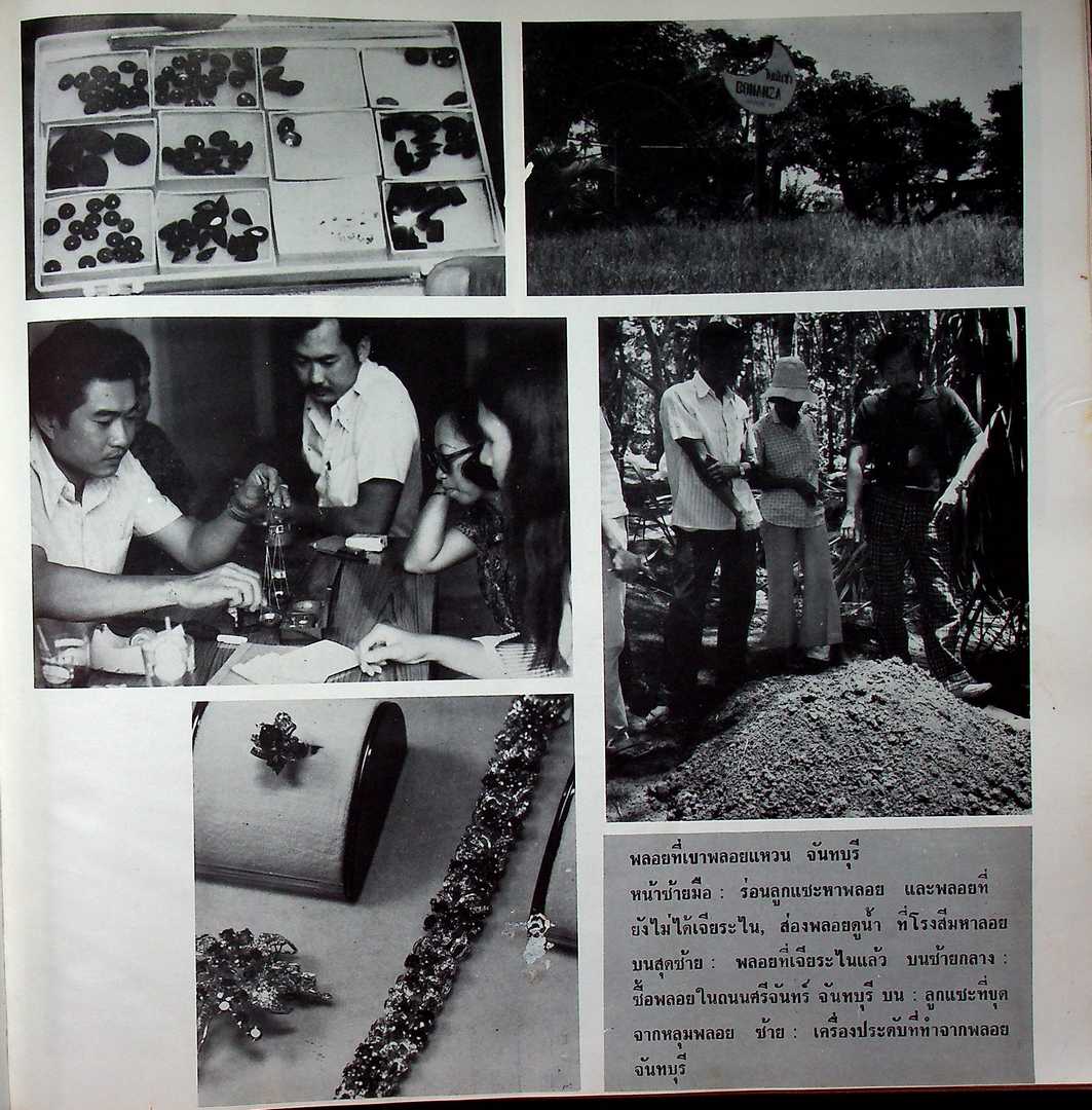 เที่ยวทั่วไทย ชุดที่ ๒