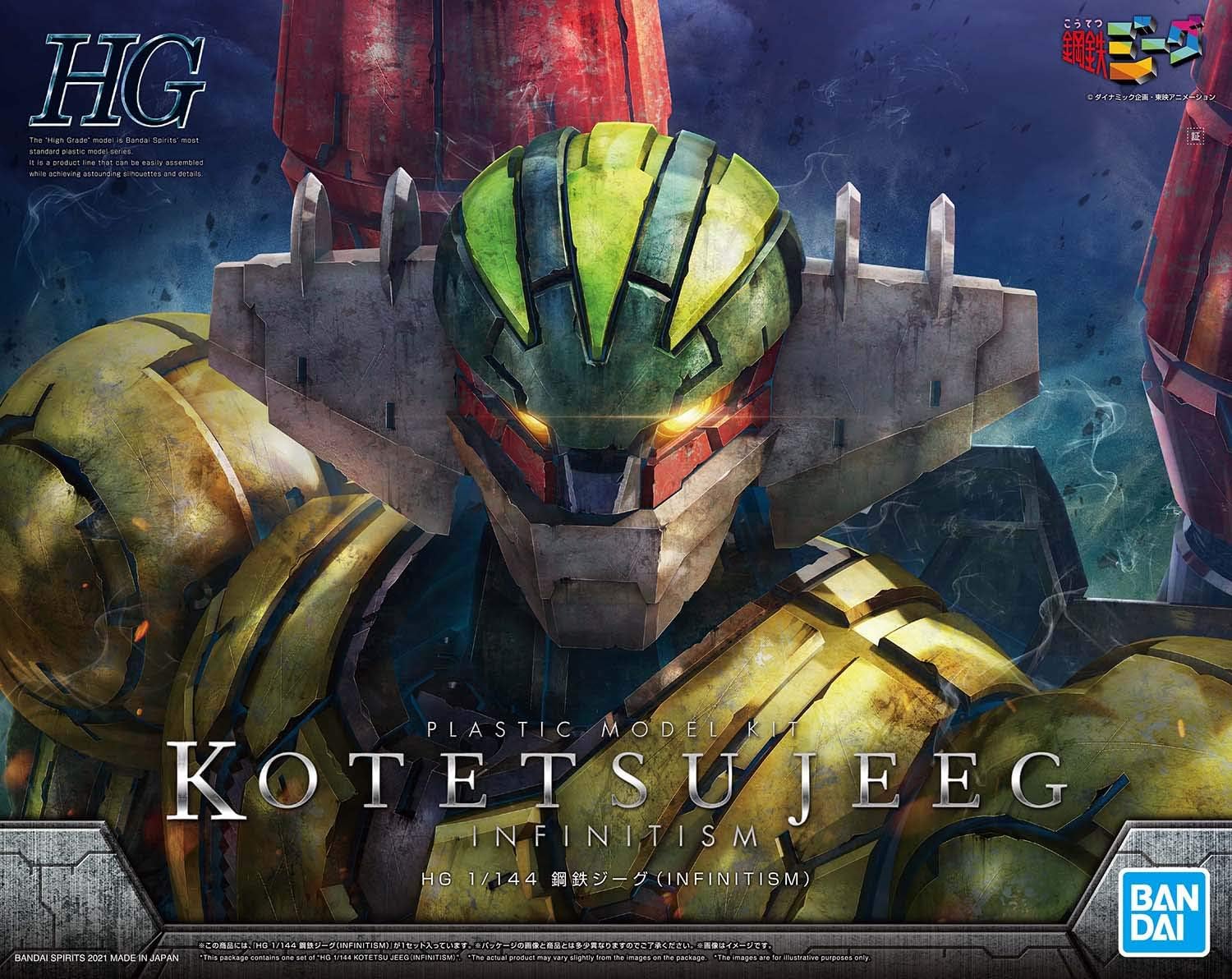 **MTS Toys**HG Bandai Super Robot 1/144 : Kotetsu Jeeg