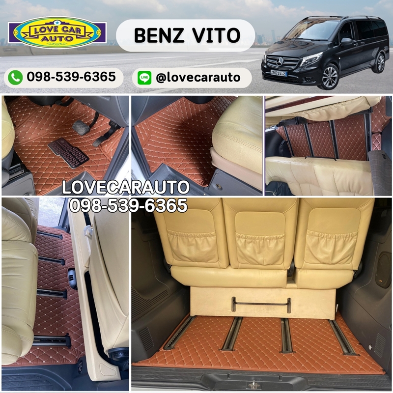 พรมปูพื้นรถยนต์ Benz Vito ดัดแปลง น้ำตาลเข้ม